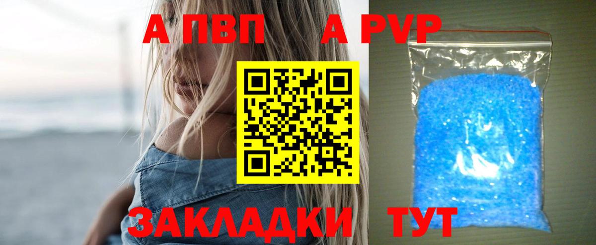 Alfa_PVP мука  Сунжа  Альфа ПВП  Alfa_PVP кристаллы  A PVP мука 