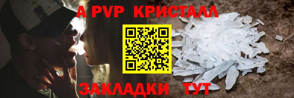 A-PVP СК КРИС Сунжа