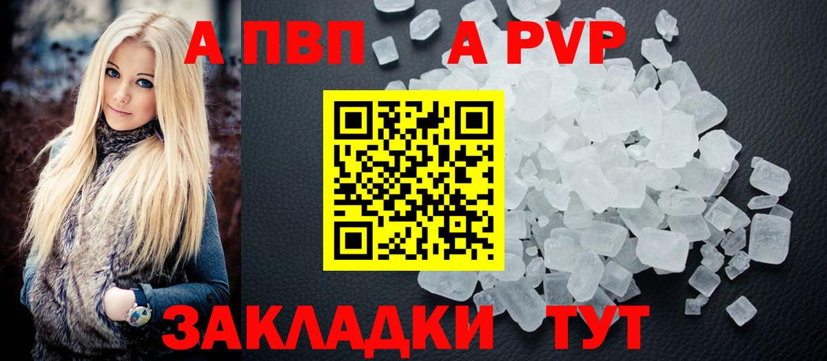 Сунжа  Альфа ПВП кристаллы  Вход с VPN  APVP крисы CK  Альфа ПВП Соль 