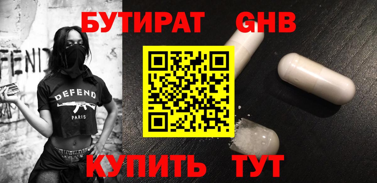 БУТИРАТ BDO 33% Сунжа