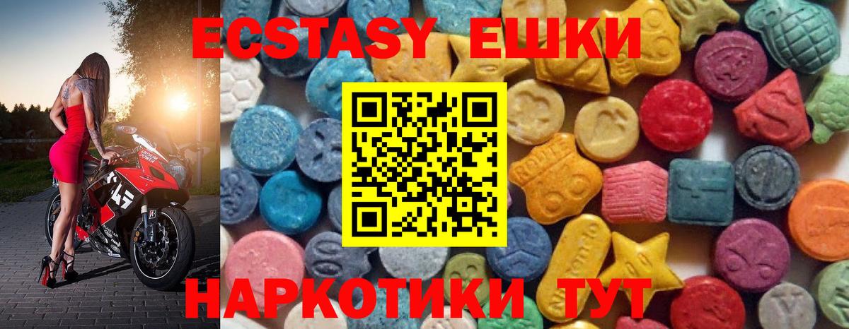 Экстази  ЭКСТАЗИ ешки  ЭКСТАЗИ Philipp Plein  Вход с VPN  Сунжа 