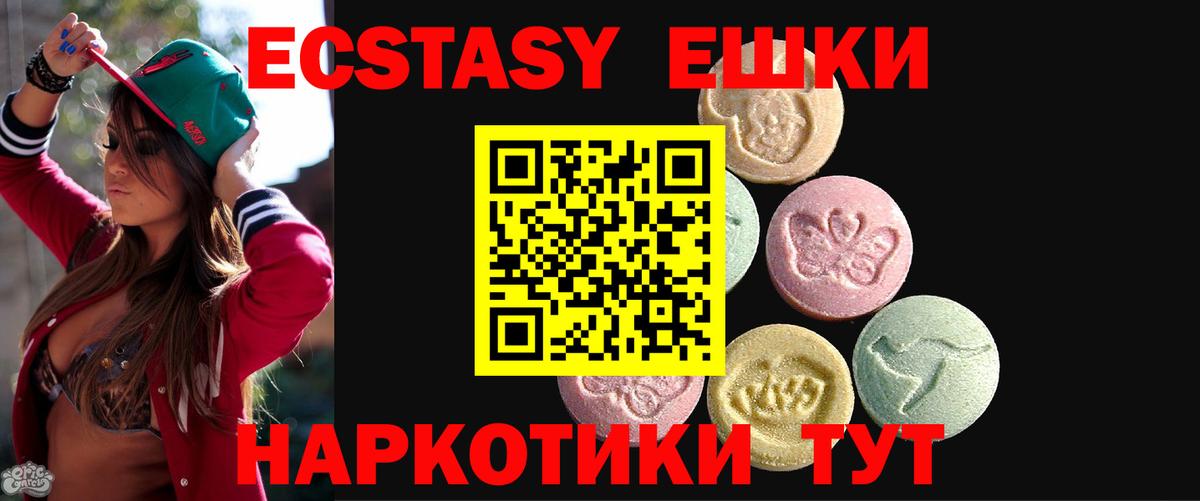 Ecstasy TESLA  Ecstasy  ЭКСТАЗИ 99%  Сунжа 