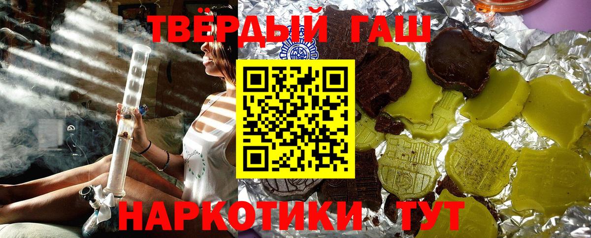 ГАШ  Гашиш VHQ  Сунжа  ГАШИШ hashish 