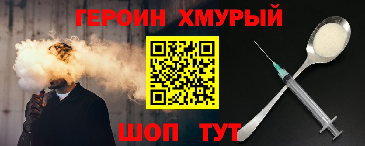 ГЕРОИН VHQ Сунжа