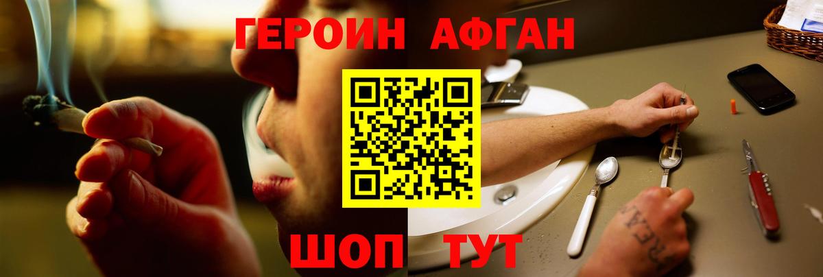 Сунжа  ГЕРОИН Heroin  Вход с VPN 