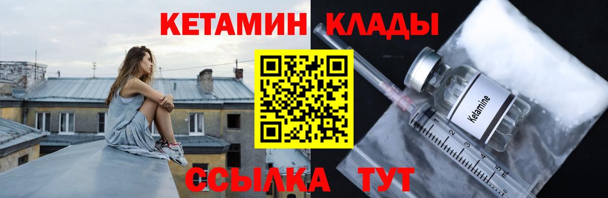 Сунжа  КЕТАМИН VHQ  КЕТАМИН VHQ  Вход с VPN 