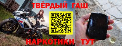 гашишное масло Апрелевка