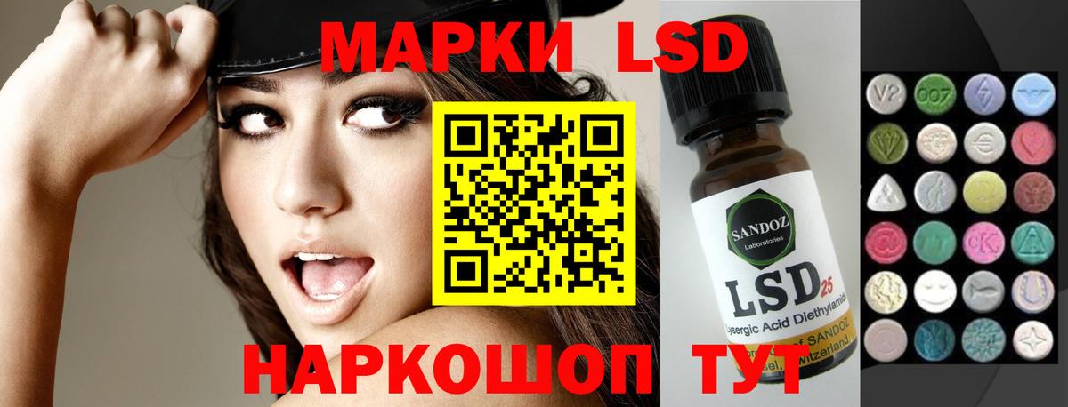 LSD-25 экстази ecstasy  Лсд 25 экстази  Сунжа 