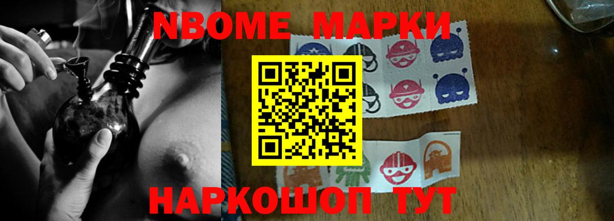 НБОМе Сунжа