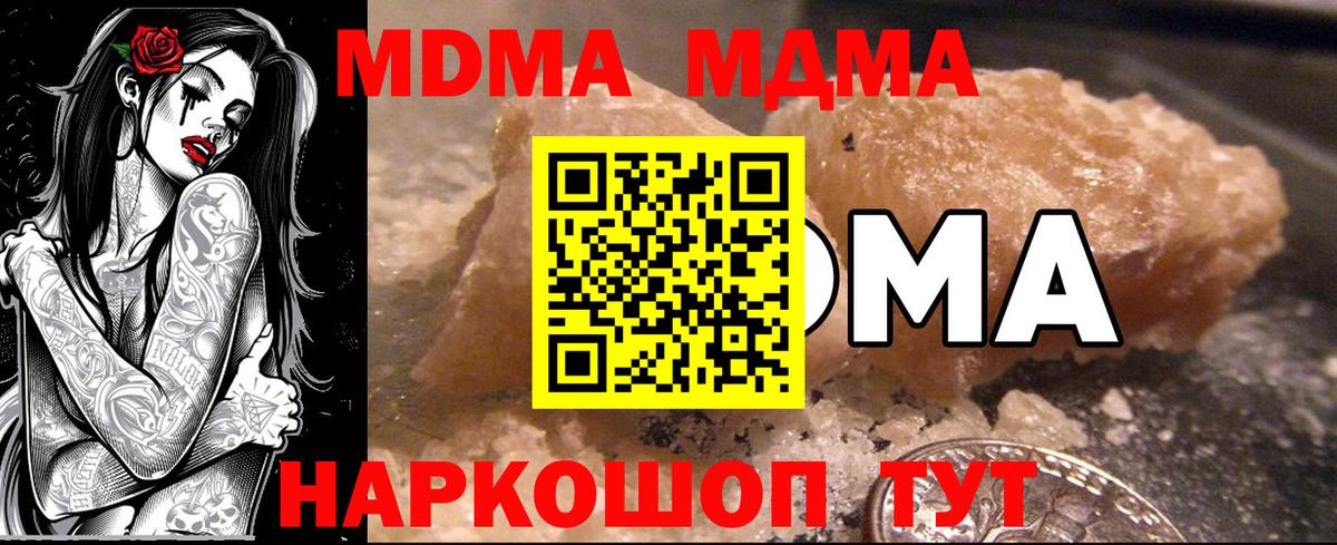 MDMA crystal  МДМА  Сунжа  MDMA VHQ 