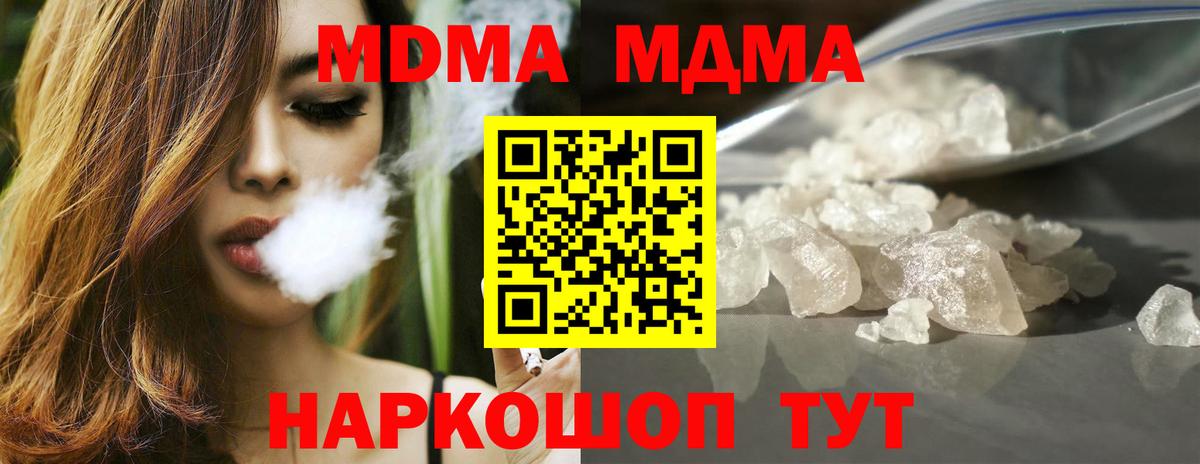 МДМА Molly  Вход с VPN  МДМА кристаллы  MDMA  Сунжа 