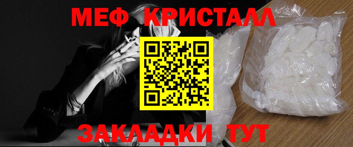 Меф мяу мяу мука Сунжа