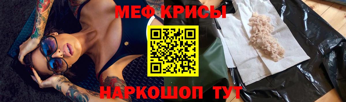 МЕФ mephedrone  МЯУ-МЯУ  Сунжа  Вход с VPN  Меф мяу мяу 