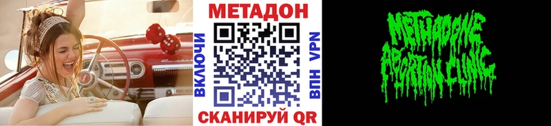 МЕТАДОН мёд  продажа наркотиков  Сунжа 