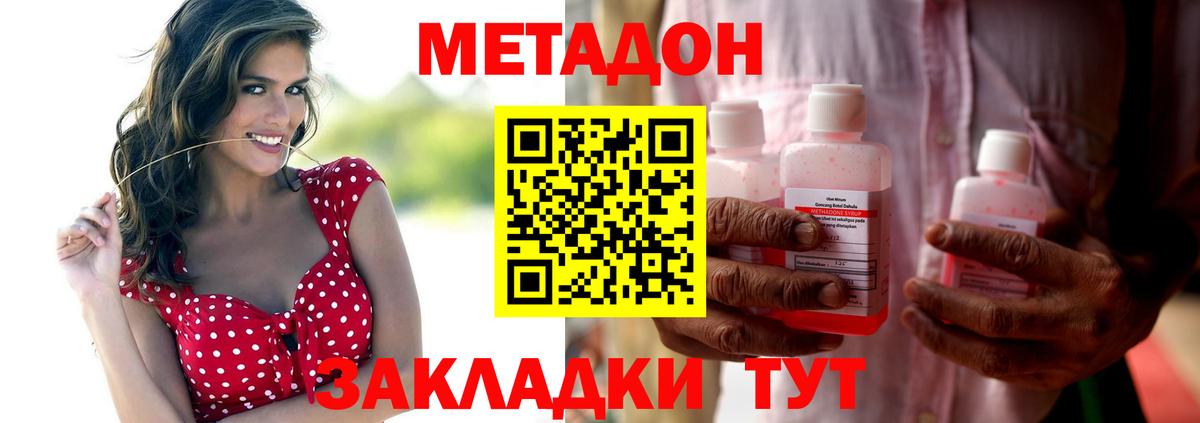 Метадон белоснежный Сунжа