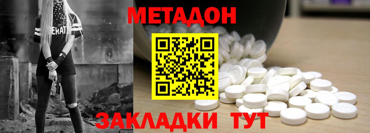 МЕТАДОН белоснежный  Вход с VPN  Сунжа  Метадон кристалл 