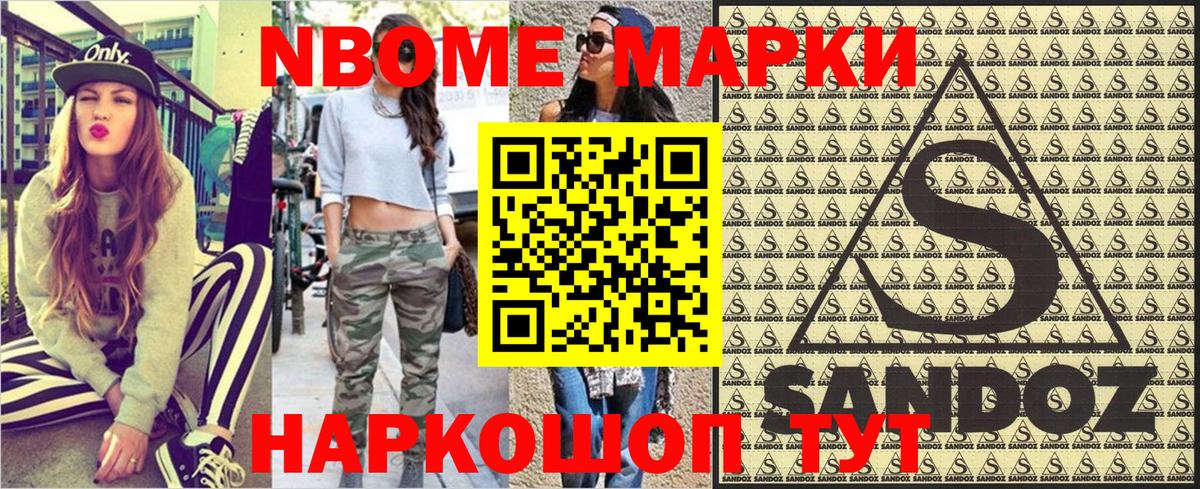 Наркотические марки 1,5мг Сунжа