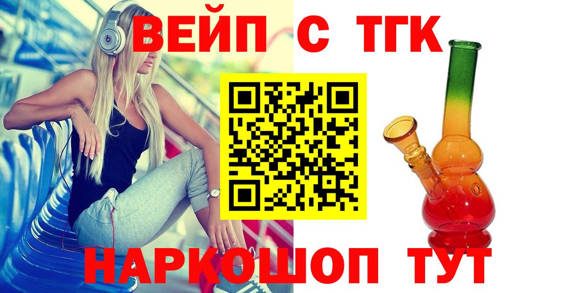 Сунжа  Дистиллят ТГК концентрат  что такое   ТГК вейп с тгк  Вход с VPN 
